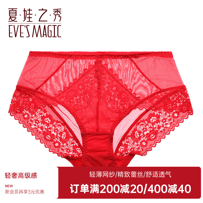 夏娃之秀大红色本命年蕾丝内裤女