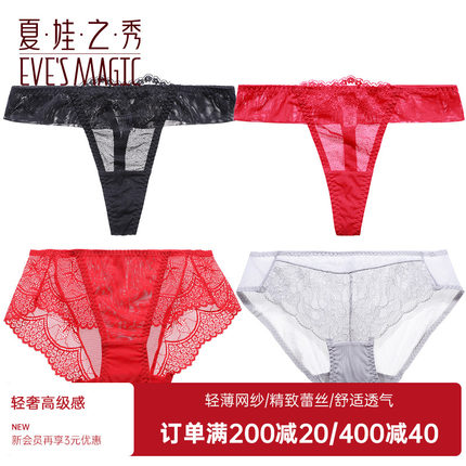 夏娃秘语蕾丝性感内裤纯棉裆轻薄三角裤底裤 E076 E074 E050 E031