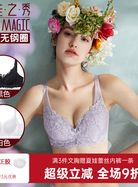 夏娃之秀无钢圈白色聚拢文胸女硅胶上薄下厚收副乳防下垂透气内衣