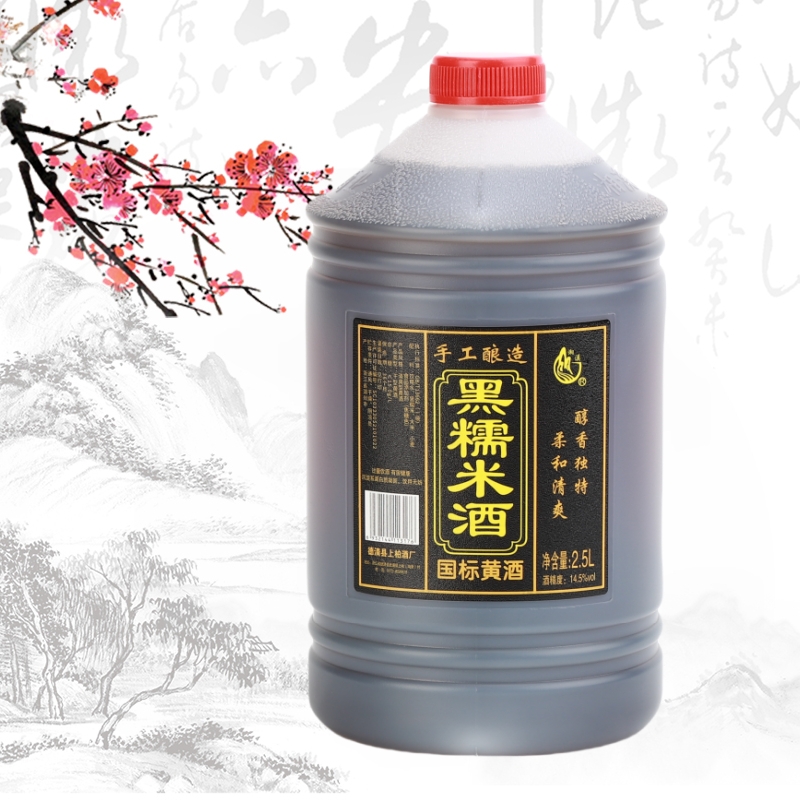 湘溪手工酿造黑糯米酒干型清爽型国标黄酒2.5L/桶