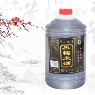 桶 浙江美酒手工酿造黑糯米酒国标八年干型清爽黄酒2.5L