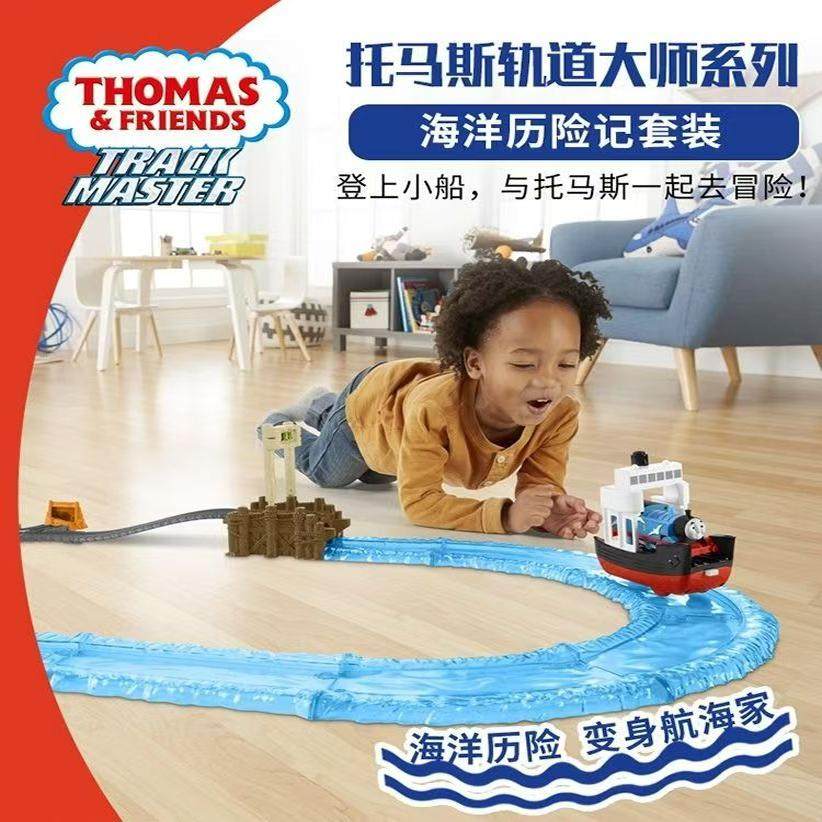 正版托马斯轨道大师小火车电动海洋历险记儿童竞速玩具模型套装男,玩具/童车/益智/积木/模型,火车模型,淘宝优惠券,粉丝福利购,淘宝优惠卷
