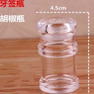 商用调料撒粉瓶烧烤撒料瓶牙签瓶