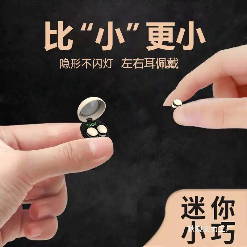 新款2024隐形蓝牙无线耳机迷你超小微型无痛入耳式超长续航男