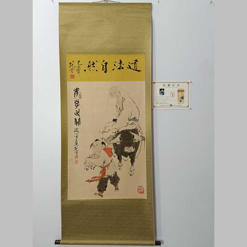 装饰画国画中堂画近代名人