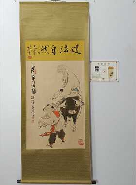 装饰画国画中堂画近代名人