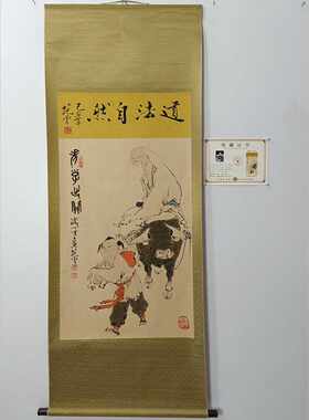 装饰画国画中堂画近代名人