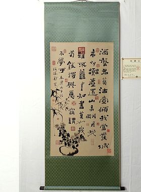 清代古玩收藏老物件纯手工中堂字画复古客厅办公室挂画郑板桥书法