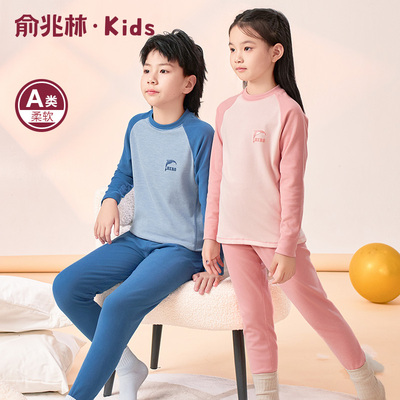 俞兆林儿童保暖套装男童女童秋衣秋裤秋冬中大童8-15岁秋衣秋裤