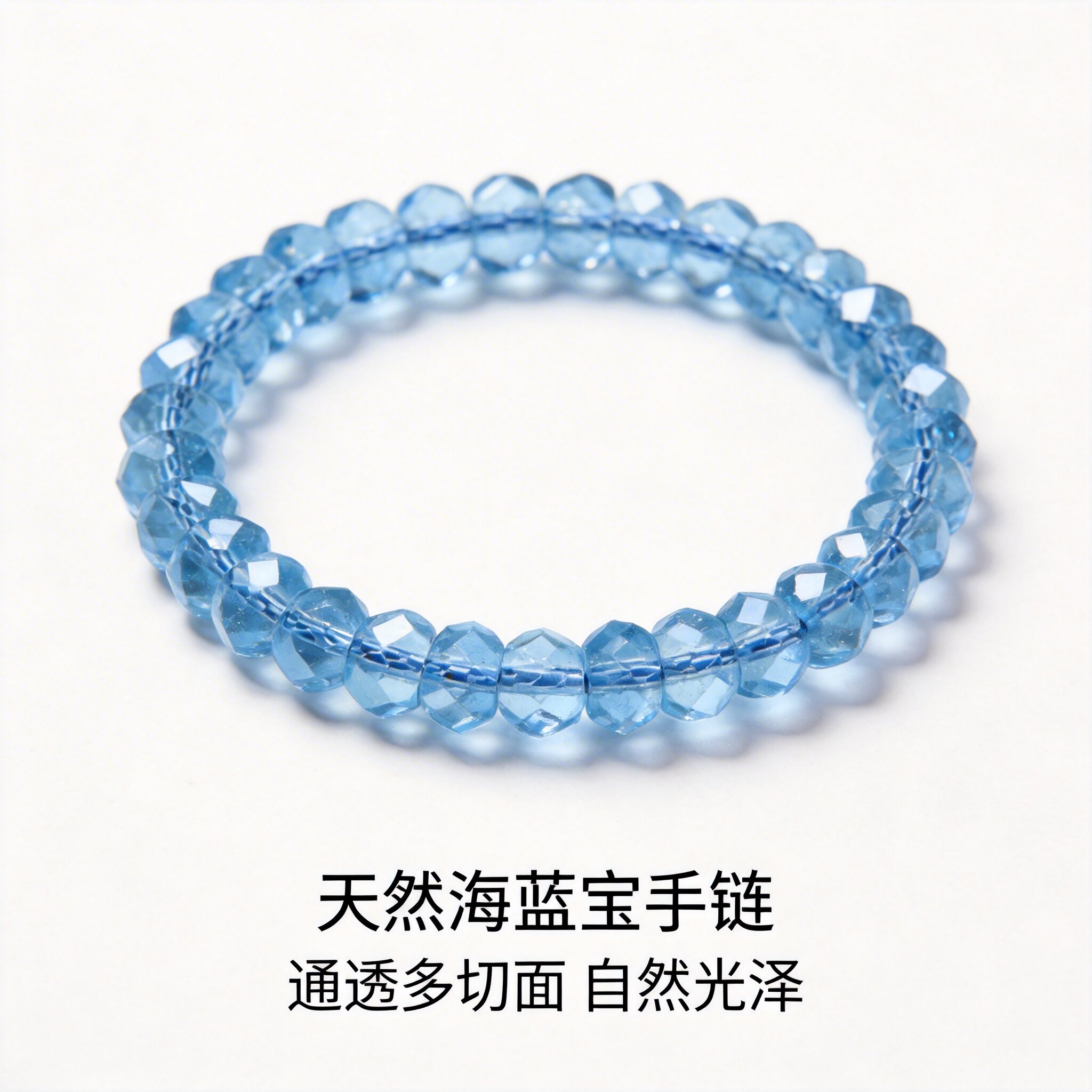 一物一图天然巴西海蓝宝冰种魔鬼蓝直切手链叠珠原创蓝透手串礼物