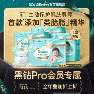 XL尿不湿尿裤 帮宝适一级帮透气纸尿裤 2箱装 黑钻会员折上折