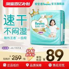 【散热王者】新帮宝适一级帮拉拉裤超薄透气速干L-4XL尿不湿尿裤