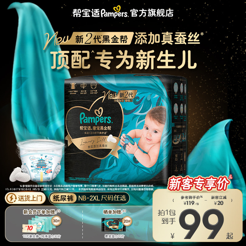 �����������䡿�°ﱦ�ʺڽ��Ӥ��ֽ����������˿NB-2XL��ʪ 93.05Ԫ