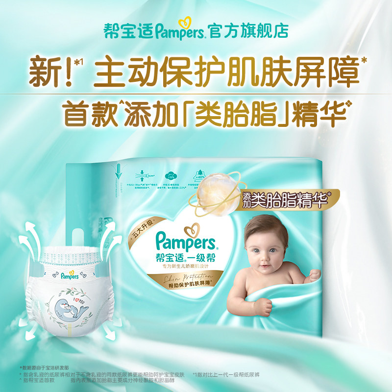 �ﱦ��һ����ֽ���NB84/S76/M62/L48/XL42����������ʪ���