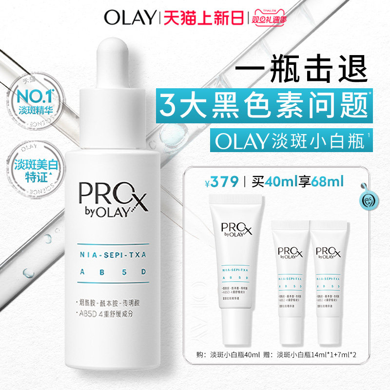 OLAY�����͵���С��ƿ����Һ�����������������޻� 344Ԫ