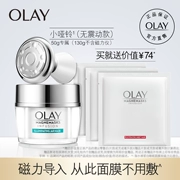 OLAY quả tạ nhỏ từ tính phát sáng mặt nạ ngủ trắng sửa chữa không rửa hydrating làm trắng sáng da nữ - Mặt nạ