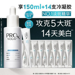 【新】OLAY淡斑小白瓶1+1烟酰胺精华液传明酸次抛美白提亮玉兰油