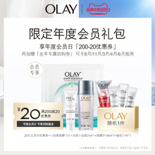 19.9元包邮  OLAY 限定年度会员礼包（含小白瓶面膜+淡斑小白瓶7ml+面膜水18ml+随机小样）