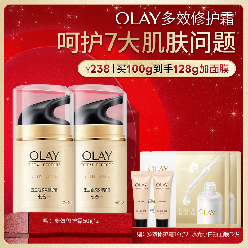 OLAY玉兰油多效修护面霜烟酰胺保湿补水紧致淡纹乳液官方旗舰店