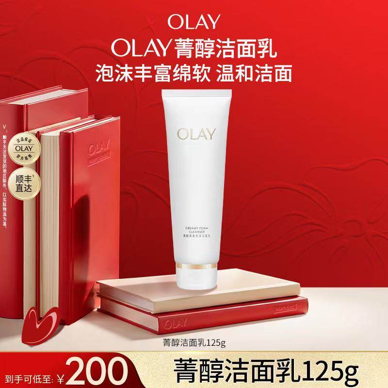 OLAY菁醇青春泡沫洁面乳洗面奶男女清洁毛孔