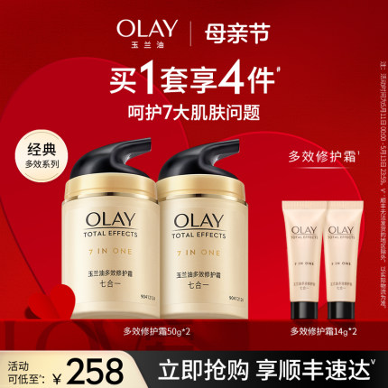 OLAY玉兰油多效修护面霜烟酰胺保湿补水紧致淡纹面霜