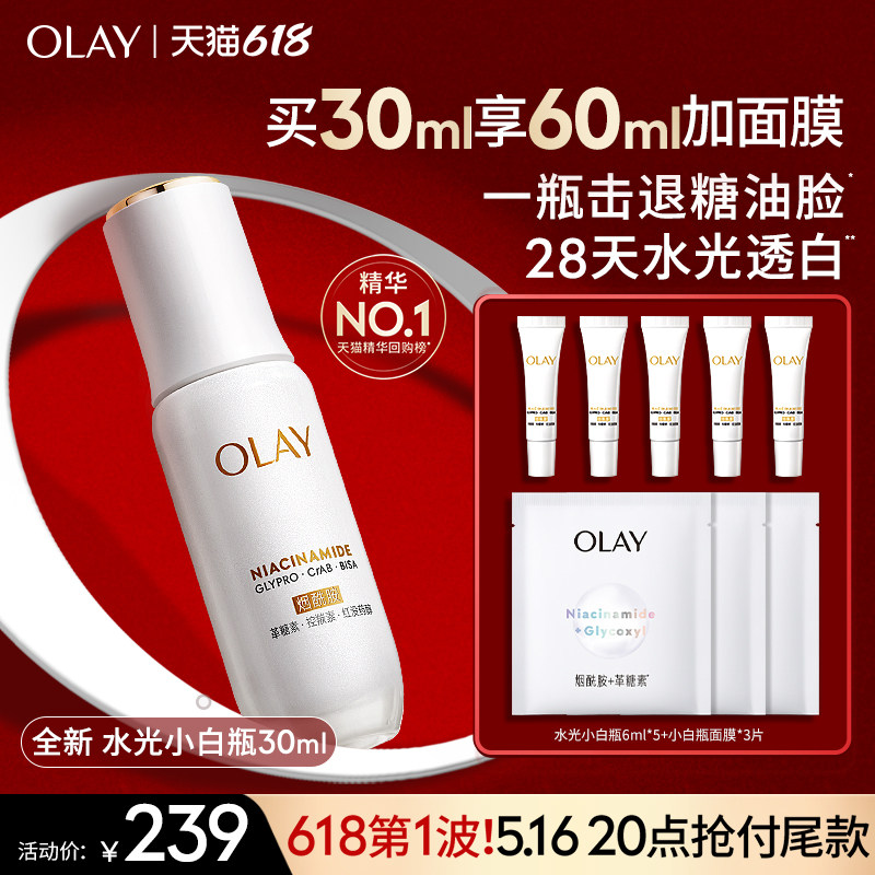 �����618��OLAYˮ��С��ƿ���׾���Һ�������������������