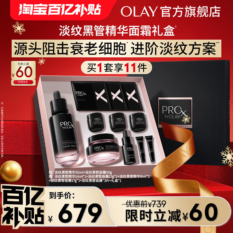 �����ڲ�����OLAY������ȫ�µ��ƺڹܾ�����˪���黤�������޻� 533.1Ԫ