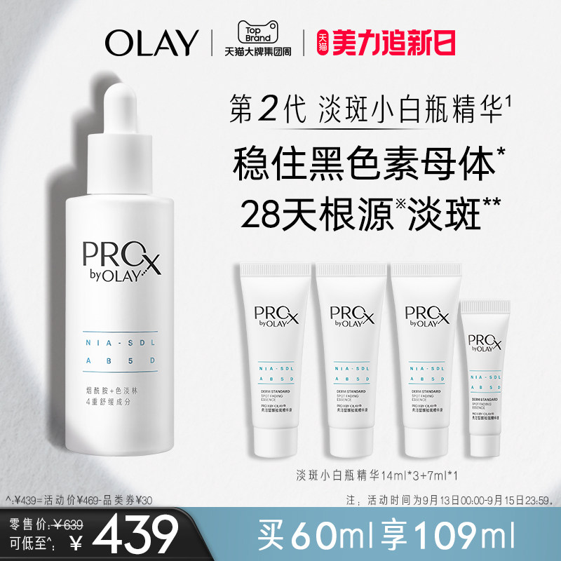 OLAY玉兰油淡斑小白瓶面部精华液美白提亮改善暗沉淡痘印怎么样,好用不?
