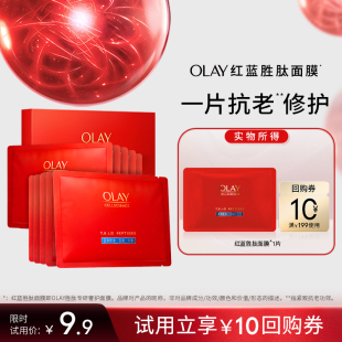 顺手带 OLAY玉兰油红蓝buff面膜1片修护紧致淡纹旅行装