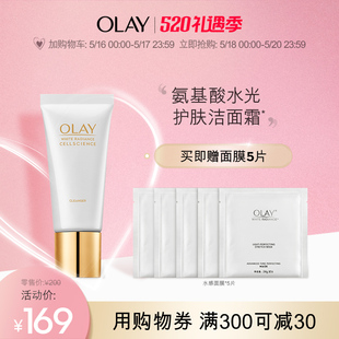 Olay氨基酸洗面奶女水感臻粹洁面霜清洁毛孔温和保湿洁面乳a 美如初网