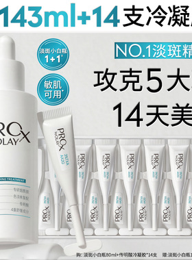 【新】OLAY淡斑小白瓶1+1烟酰胺精华液传明酸次抛美白提亮玉兰油