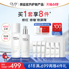 618 OLAY玉兰油修红特护水乳敏感肌舒缓护肤化妆品套装