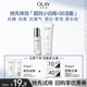 OLAY玉兰油超抗精华6ml 回购券 30氨基酸洁面20g体验装 顺手带