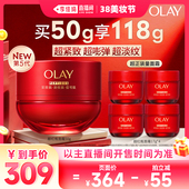 全新升级OLAY玉兰油超红瓶面霜 李佳琦直播间美妆节