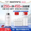 提亮 OLAY玉兰油超抗美白精华爽肤水护肤品化妆补水保湿 618