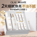 OLAY玉兰油超抗美白水乳精华护肤品化妆品套装 舒缓补水爽肤水乳液