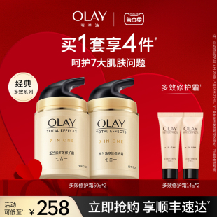 补水紧致淡纹面霜 OLAY玉兰油多效修护面霜烟酰胺保湿 520礼物