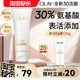 OLAY玉兰油30氨基酸表活洁面洗面奶 淘宝秒杀
