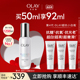 【520礼物】OLAY玉兰油超抗小白瓶精华液改善暗沉美白抗氧正品