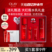 【母亲节礼物】OLAY玉兰油大红瓶水乳套装化妆护肤品抗皱紧致保湿