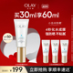 隔离SPF50 520礼物 OLAY玉兰油小白伞防晒霜热销防紫外线保湿