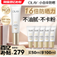 OLAY玉兰油小白伞防晒霜金管轻透隔离乳滋润小白瓶 百亿补贴