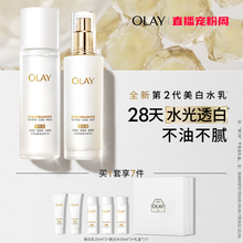 OLAY玉兰油超抗美白水乳精华护肤品化妆品套装抗氧补水爽肤水乳液