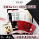 精华面霜小美盒旅行装 OLAY玉兰油爆款 回购券 会员专享