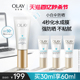 OLAY玉兰油小白伞防晒霜军训热销防紫外线面部身体保湿隔离SPF50+