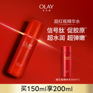 【520礼物】OLAY玉兰油超红瓶精华爽肤化妆护肤水紧致抗皱抗老