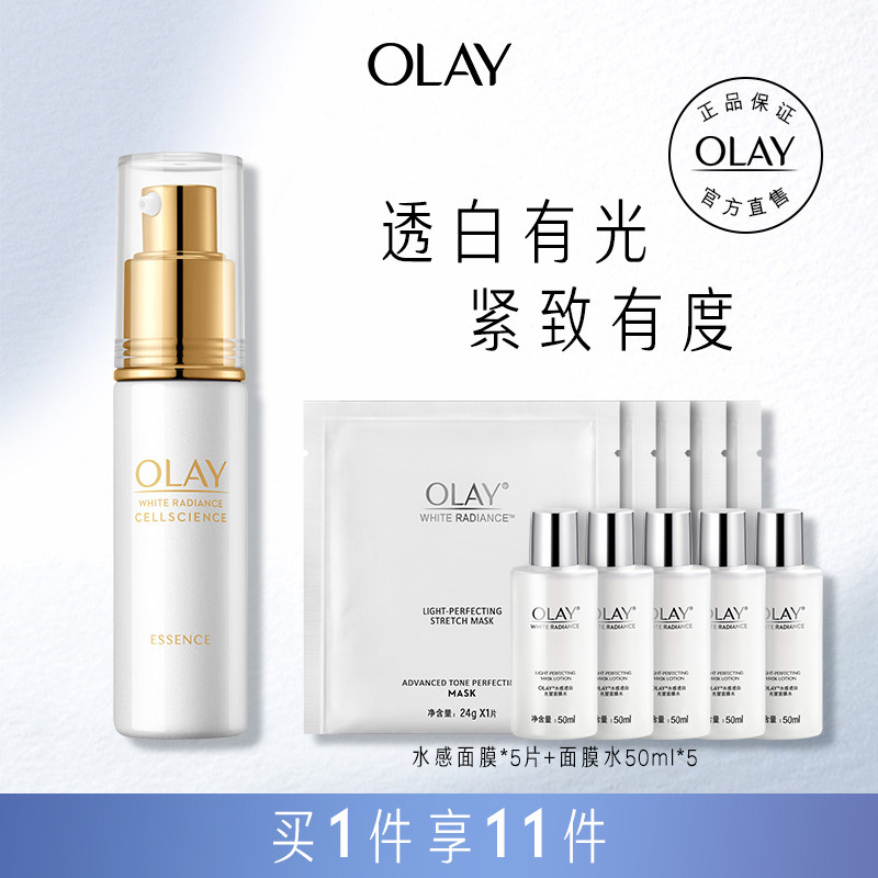 OLAY高能小白瓶水感透白臻粹修护烟酰胺提亮肤色补水保湿精华