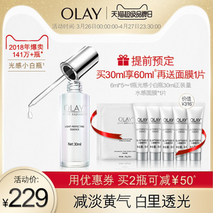 预售： 408元包邮  OLAY 玉兰油 水感透白 光塑精华露 30ml+6ml*5 *2套