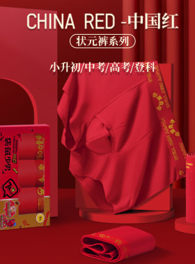 袋鼠内裤逢考必过紫腚能行