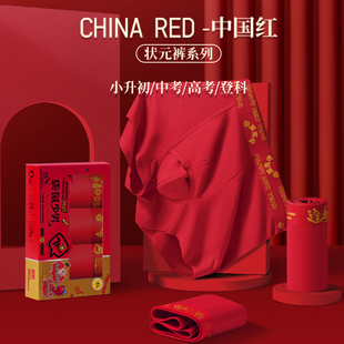 袋鼠莫代尔抗菌内裤平角裤内裆红状元红逢考必过紫腚能行红内裤